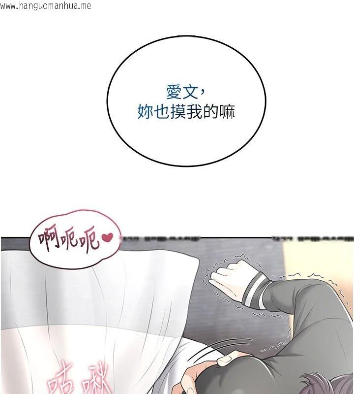 韩国漫画欲望入门课韩漫_欲望入门课-第11话-在漫画咖啡厅做大胆的事在线免费阅读-韩国漫画-第157张图片