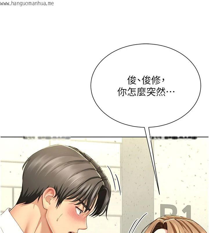 韩国漫画砲友满屋韩漫_砲友满屋-第23话-你有这么猴急吗?在线免费阅读-韩国漫画-第1张图片