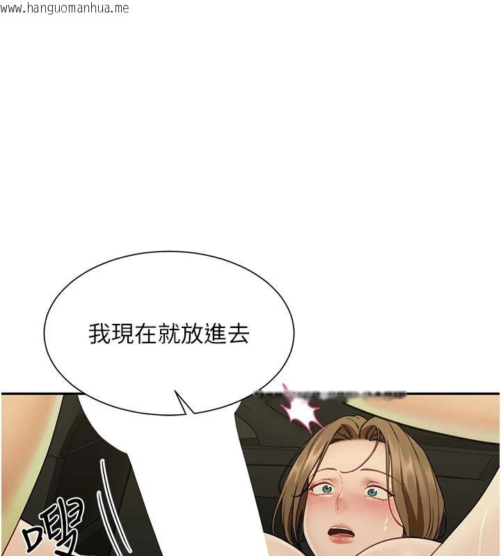 韩国漫画砲友满屋韩漫_砲友满屋-第23话-你有这么猴急吗?在线免费阅读-韩国漫画-第122张图片