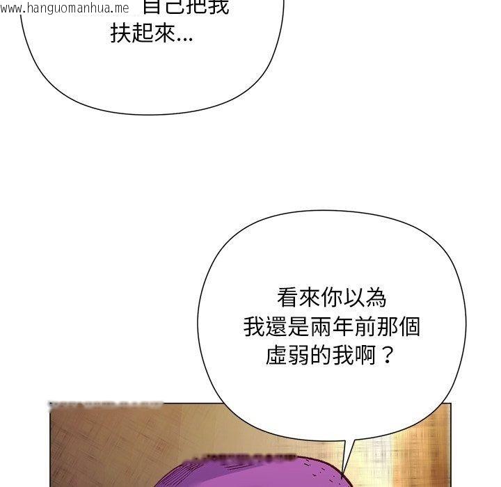 韩国漫画小姐由我来守护韩漫_小姐由我来守护-第41话在线免费阅读-韩国漫画-第85张图片