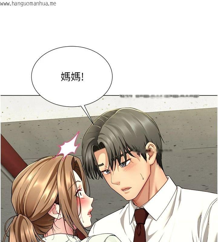 韩国漫画砲友满屋韩漫_砲友满屋-第23话-你有这么猴急吗?在线免费阅读-韩国漫画-第37张图片