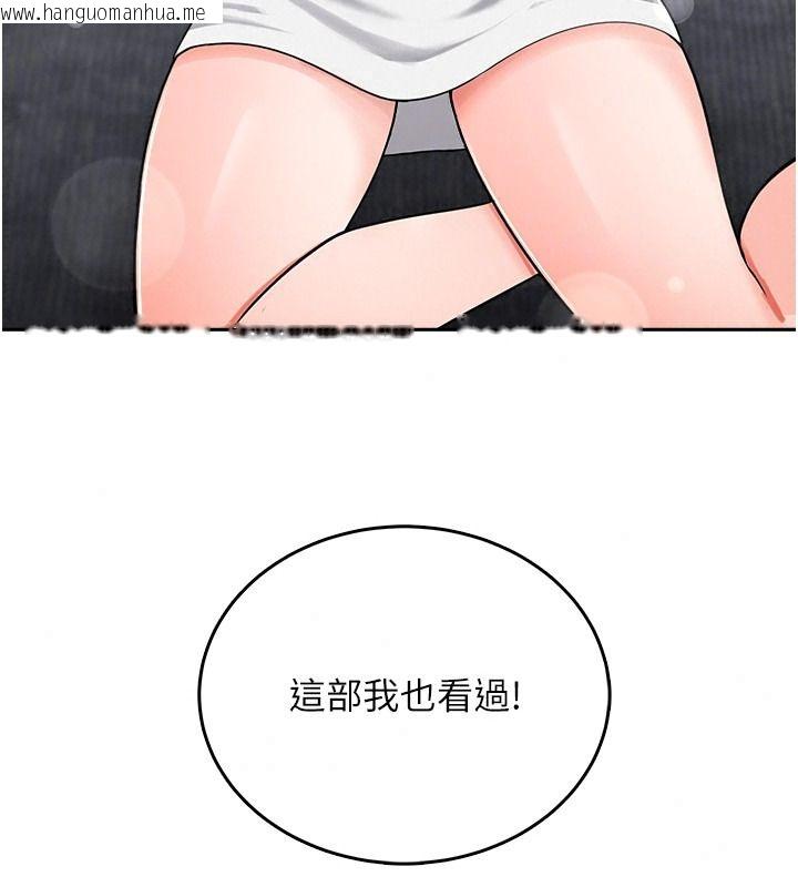 韩国漫画欲望入门课韩漫_欲望入门课-第11话-在漫画咖啡厅做大胆的事在线免费阅读-韩国漫画-第107张图片