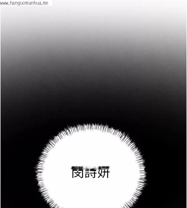 韩国漫画欲海交锋韩漫_欲海交锋-第106话-即将上演的大型性招待现场在线免费阅读-韩国漫画-第223张图片
