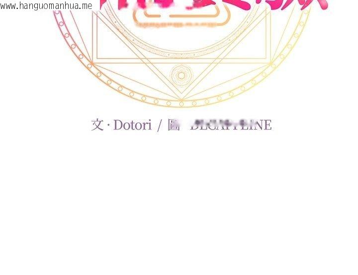 韩国漫画爱情实验韩漫_爱情实验-第5话在线免费阅读-韩国漫画-第158张图片