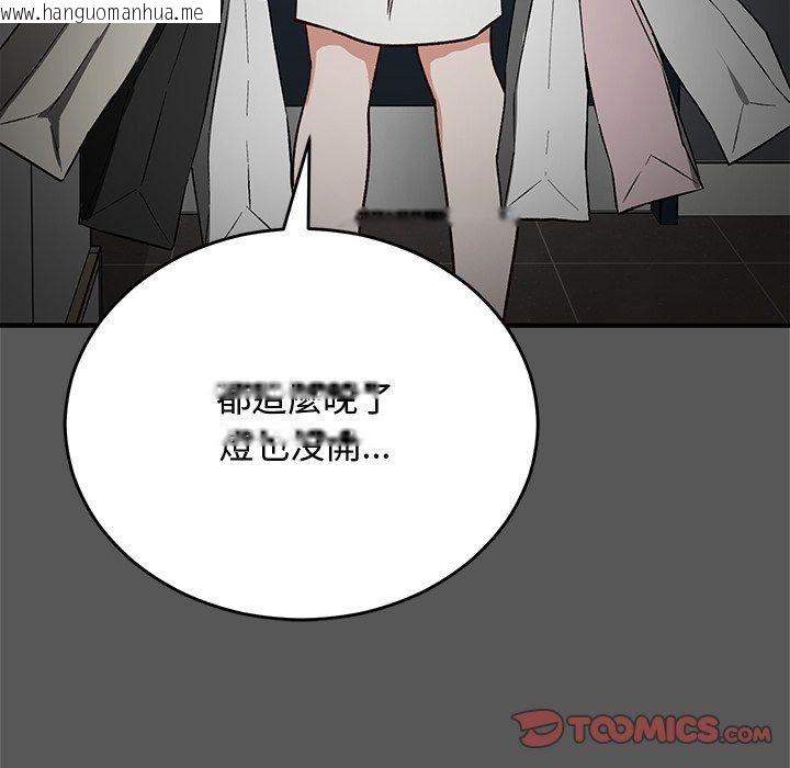 韩国漫画魔法少女退役后韩漫_魔法少女退役后-第37话在线免费阅读-韩国漫画-第156张图片