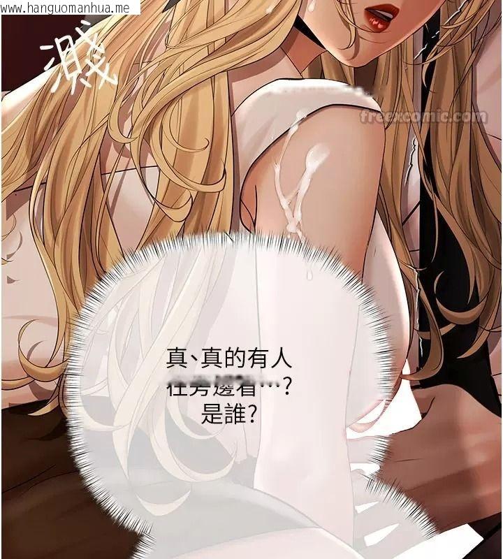韩国漫画欲债韩漫_欲债-第30话-特别理事会的真相在线免费阅读-韩国漫画-第120张图片