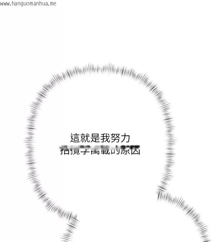 韩国漫画欲债韩漫_欲债-第30话-特别理事会的真相在线免费阅读-韩国漫画-第188张图片