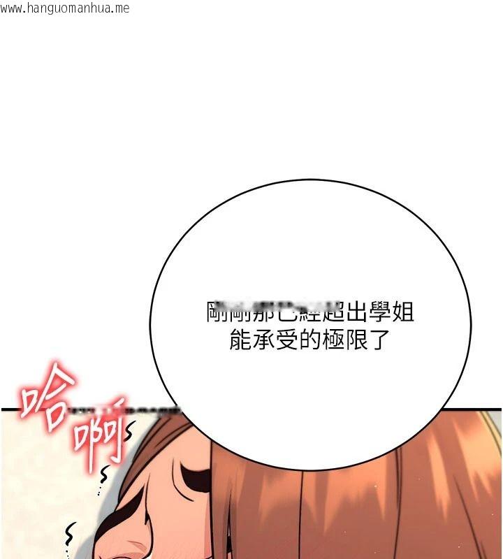 韩国漫画爱爱桌游社韩漫_爱爱桌游社-第8话-超出身体负荷的快感在线免费阅读-韩国漫画-第85张图片