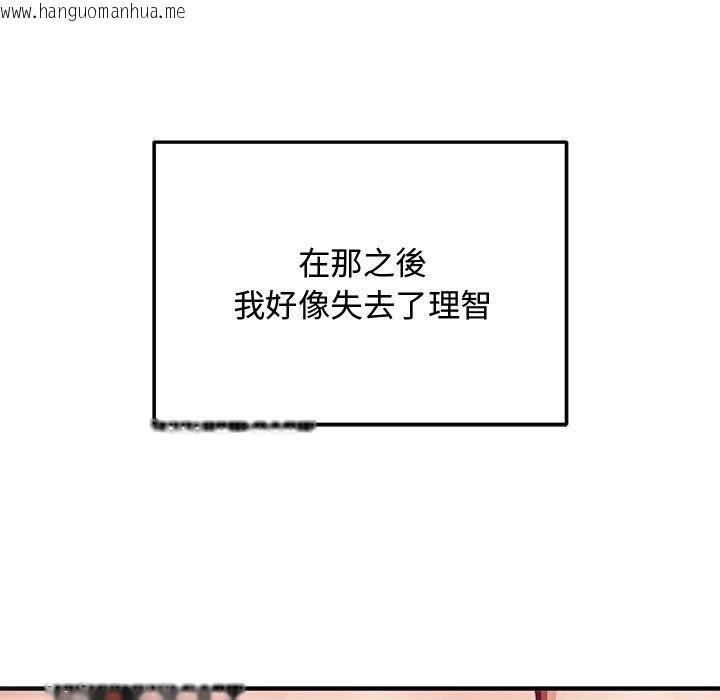 韩国漫画魔法少女退役后韩漫_魔法少女退役后-第37话在线免费阅读-韩国漫画-第51张图片
