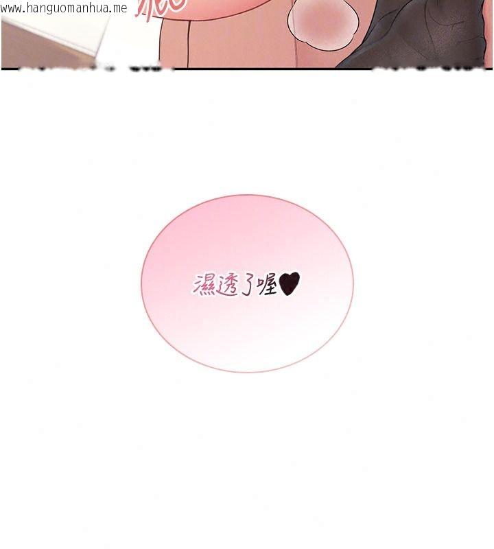 韩国漫画飞机杯女神连线中韩漫_飞机杯女神连线中-第83话-天天都想吃掉妳在线免费阅读-韩国漫画-第58张图片