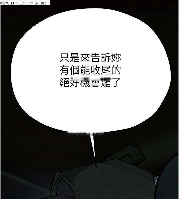韩国漫画欲海交锋韩漫_欲海交锋-第106话-即将上演的大型性招待现场在线免费阅读-韩国漫画-第167张图片