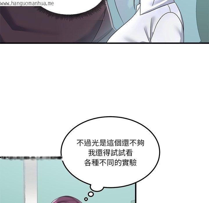 韩国漫画让上司成为裙下之臣韩漫_让上司成为裙下之臣-第4话在线免费阅读-韩国漫画-第66张图片