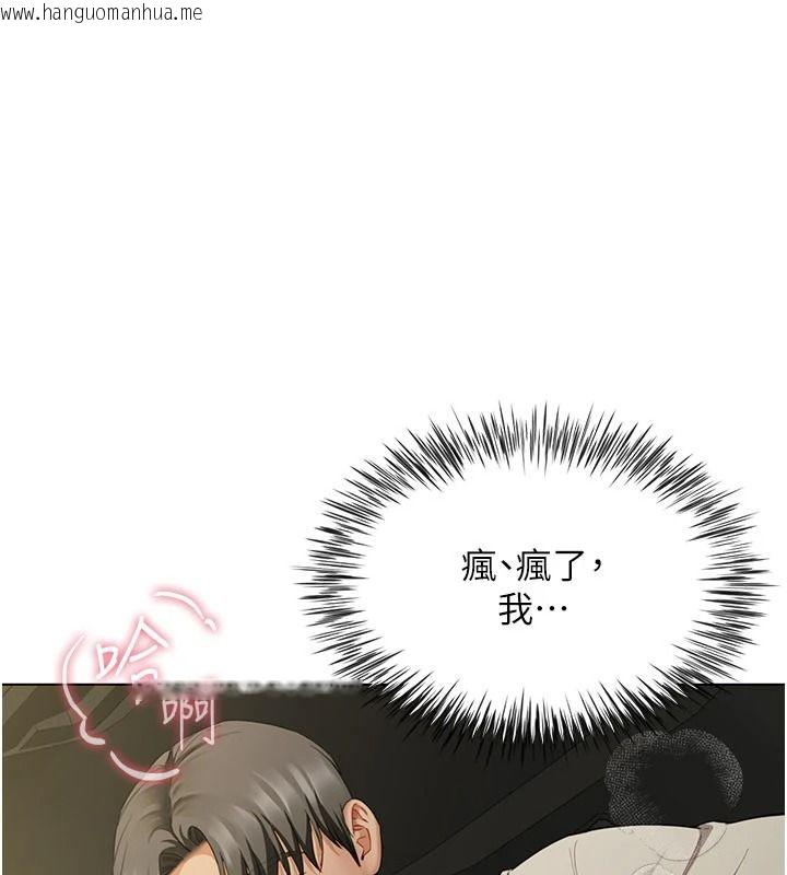 韩国漫画砲友满屋韩漫_砲友满屋-第23话-你有这么猴急吗?在线免费阅读-韩国漫画-第141张图片