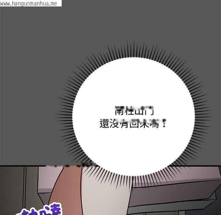 韩国漫画魔法少女退役后韩漫_魔法少女退役后-第37话在线免费阅读-韩国漫画-第157张图片