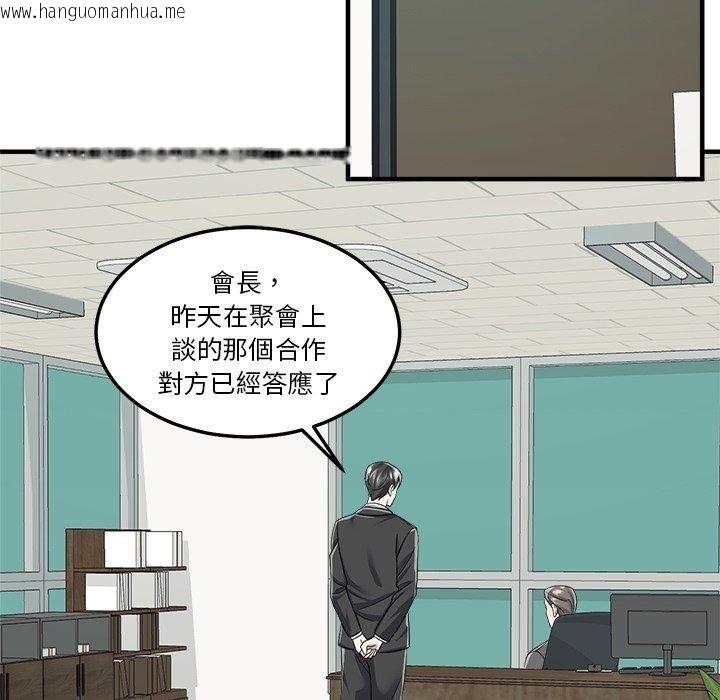 韩国漫画让上司成为裙下之臣韩漫_让上司成为裙下之臣-第4话在线免费阅读-韩国漫画-第69张图片