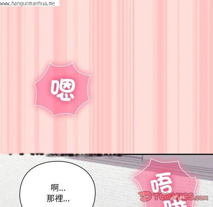 韩国漫画扑通扑通终极密码韩漫_扑通扑通终极密码-第37话在线免费阅读-韩国漫画-第175张图片