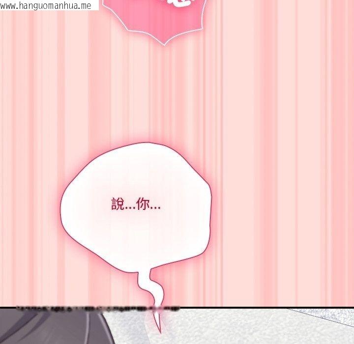 韩国漫画扑通扑通终极密码韩漫_扑通扑通终极密码-第37话在线免费阅读-韩国漫画-第208张图片