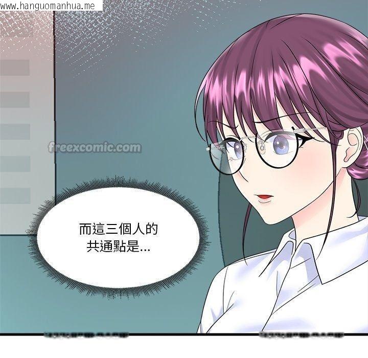 韩国漫画让上司成为裙下之臣韩漫_让上司成为裙下之臣-第4话在线免费阅读-韩国漫画-第45张图片