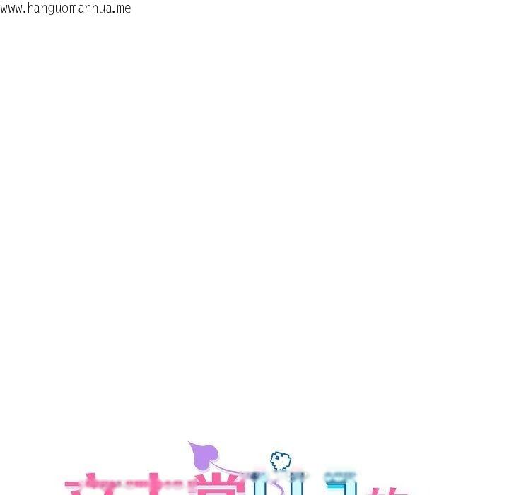 韩国漫画立志当VJ的娇妻韩漫_立志当VJ的娇妻-第9话在线免费阅读-韩国漫画-第43张图片