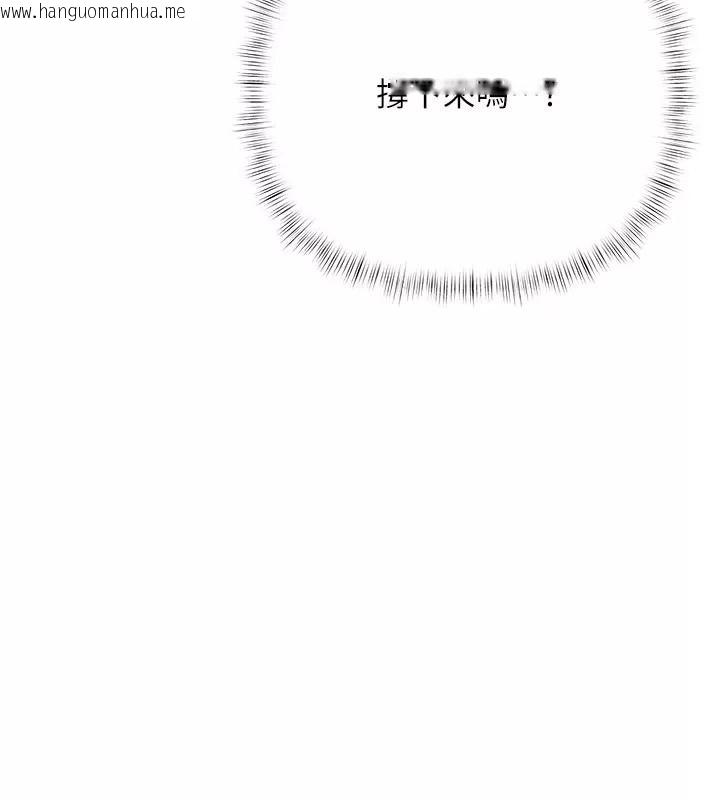 韩国漫画欲债韩漫_欲债-第30话-特别理事会的真相在线免费阅读-韩国漫画-第233张图片