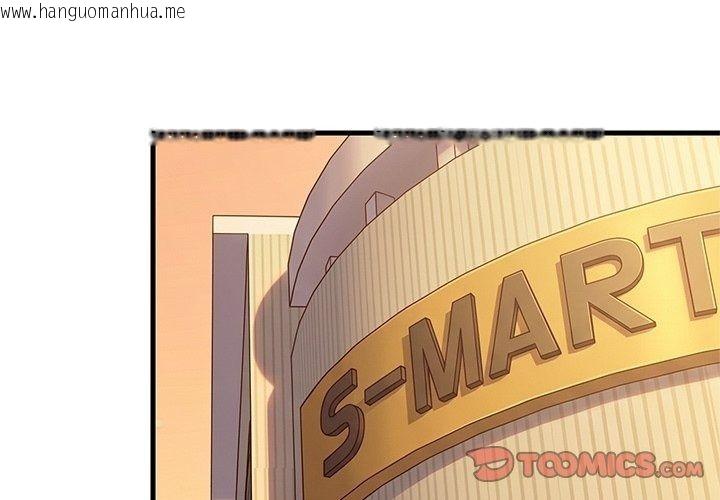 韩国漫画难缠姐妹偏要和我同居/家教住我家韩漫_难缠姐妹偏要和我同居/家教住我家-第115话在线免费阅读-韩国漫画-第3张图片