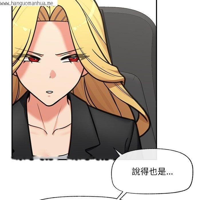 韩国漫画催眠手机韩漫_催眠手机-第90话在线免费阅读-韩国漫画-第124张图片