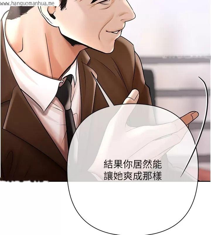 韩国漫画欲债韩漫_欲债-第30话-特别理事会的真相在线免费阅读-韩国漫画-第186张图片