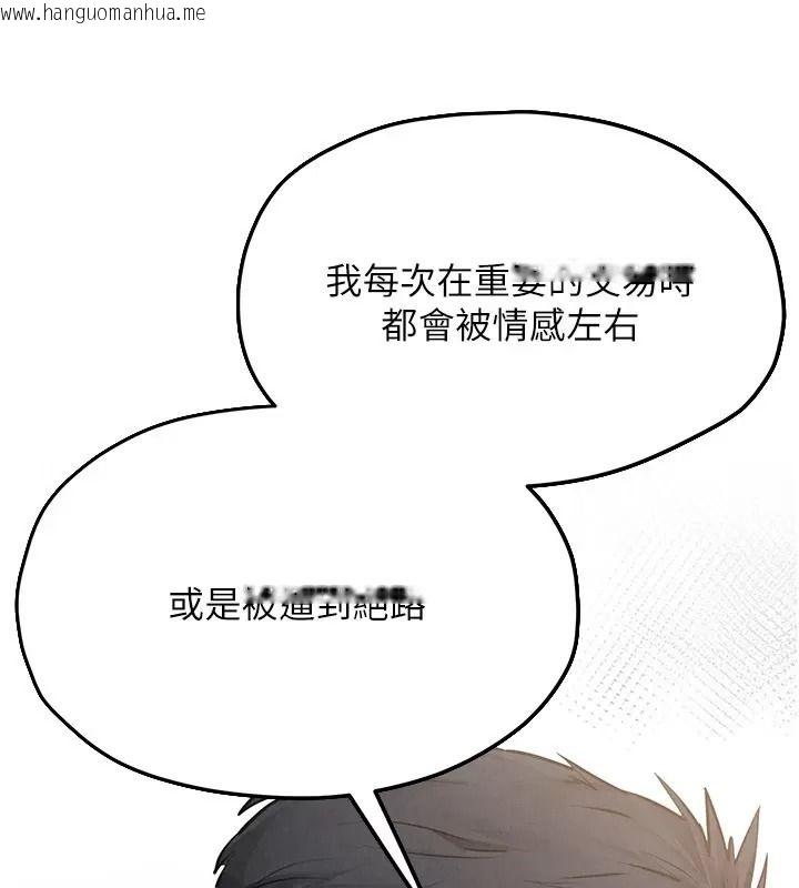 韩国漫画欲海交锋韩漫_欲海交锋-第106话-即将上演的大型性招待现场在线免费阅读-韩国漫画-第95张图片