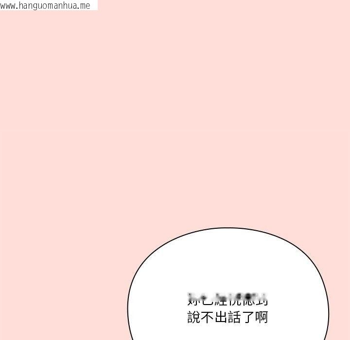 韩国漫画扑通扑通终极密码韩漫_扑通扑通终极密码-第37话在线免费阅读-韩国漫画-第16张图片