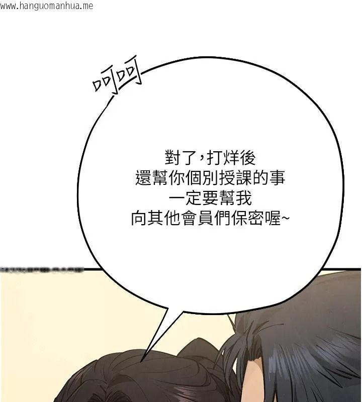 韩国漫画欲海交锋韩漫_欲海交锋-第106话-即将上演的大型性招待现场在线免费阅读-韩国漫画-第71张图片