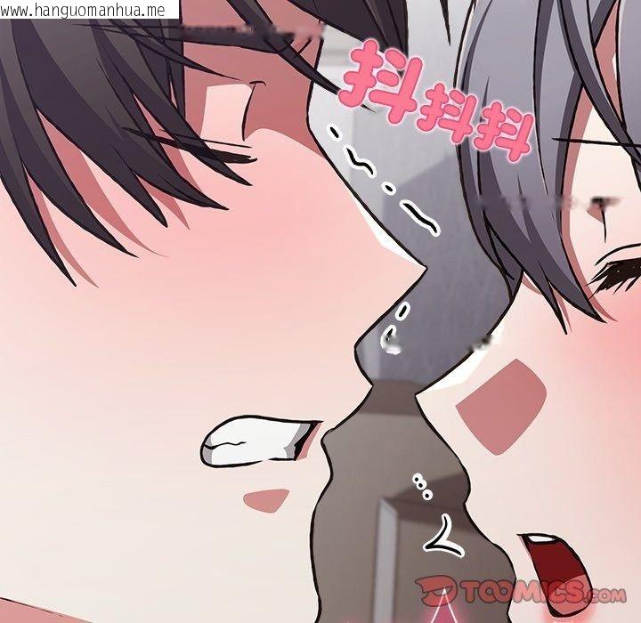 韩国漫画扑通扑通终极密码韩漫_扑通扑通终极密码-第37话在线免费阅读-韩国漫画-第235张图片