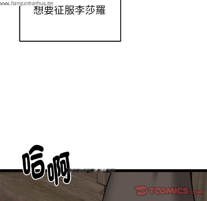 韩国漫画启动复仇系统/超真实征服游戏韩漫_启动复仇系统/超真实征服游戏-第42话在线免费阅读-韩国漫画-第129张图片