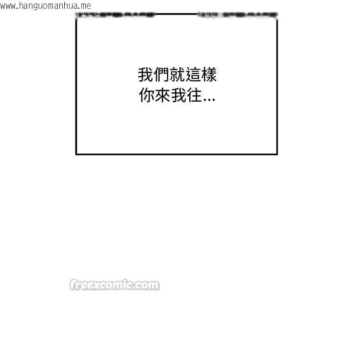 韩国漫画魔法少女退役后韩漫_魔法少女退役后-第37话在线免费阅读-韩国漫画-第75张图片