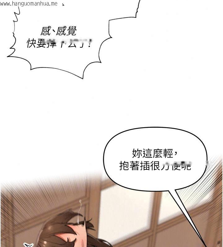 韩国漫画里长孙子开麦啦韩漫_里长孙子开麦啦-第58话-享受性转的身体在线免费阅读-韩国漫画-第58张图片