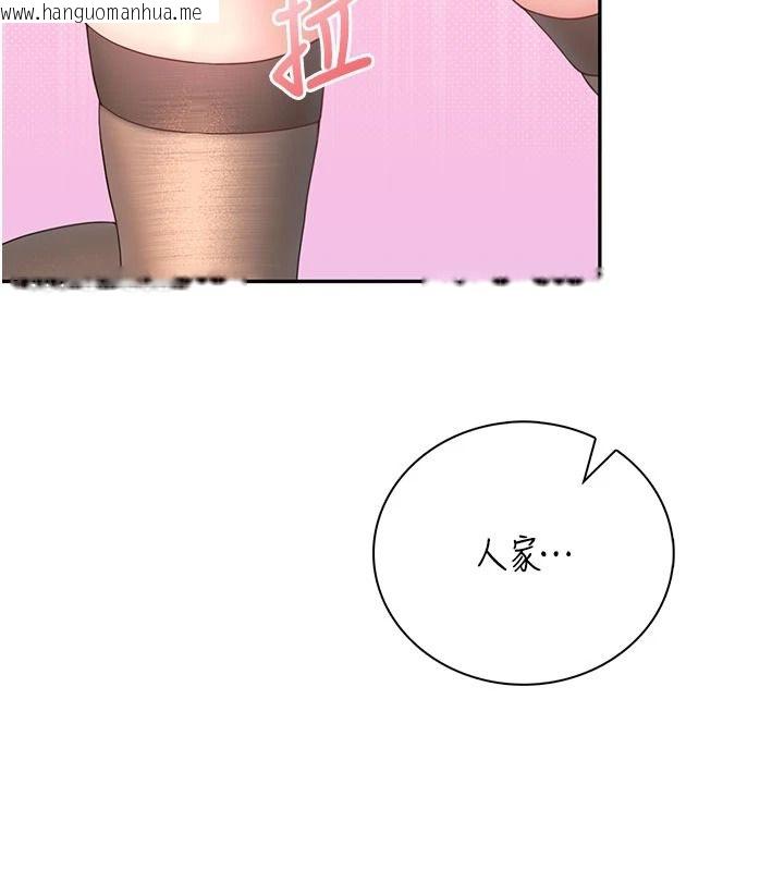 韩国漫画飞机杯女神连线中韩漫_飞机杯女神连线中-第83话-天天都想吃掉妳在线免费阅读-韩国漫画-第35张图片