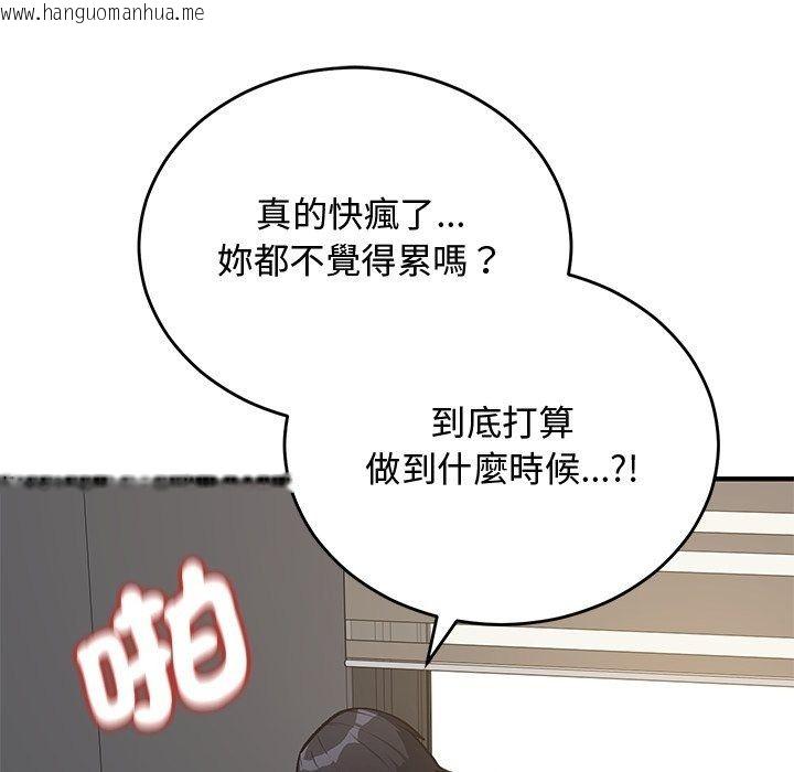 韩国漫画魔法少女退役后韩漫_魔法少女退役后-第37话在线免费阅读-韩国漫画-第85张图片