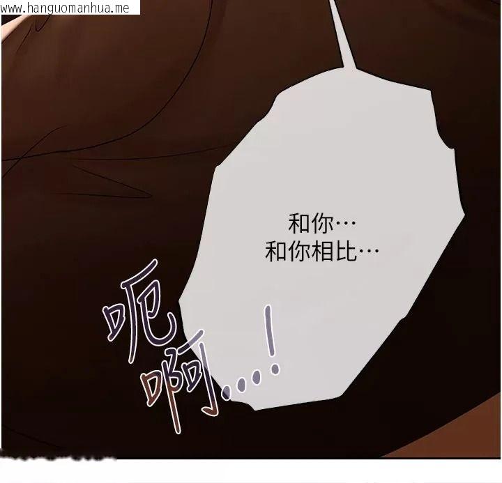 韩国漫画欲债韩漫_欲债-第30话-特别理事会的真相在线免费阅读-韩国漫画-第92张图片