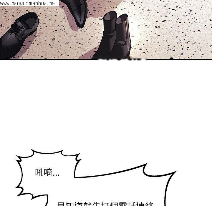 韩国漫画立志当VJ的娇妻韩漫_立志当VJ的娇妻-第9话在线免费阅读-韩国漫画-第117张图片