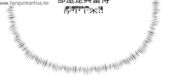 韩国漫画欲债韩漫_欲债-第30话-特别理事会的真相在线免费阅读-韩国漫画-第103张图片