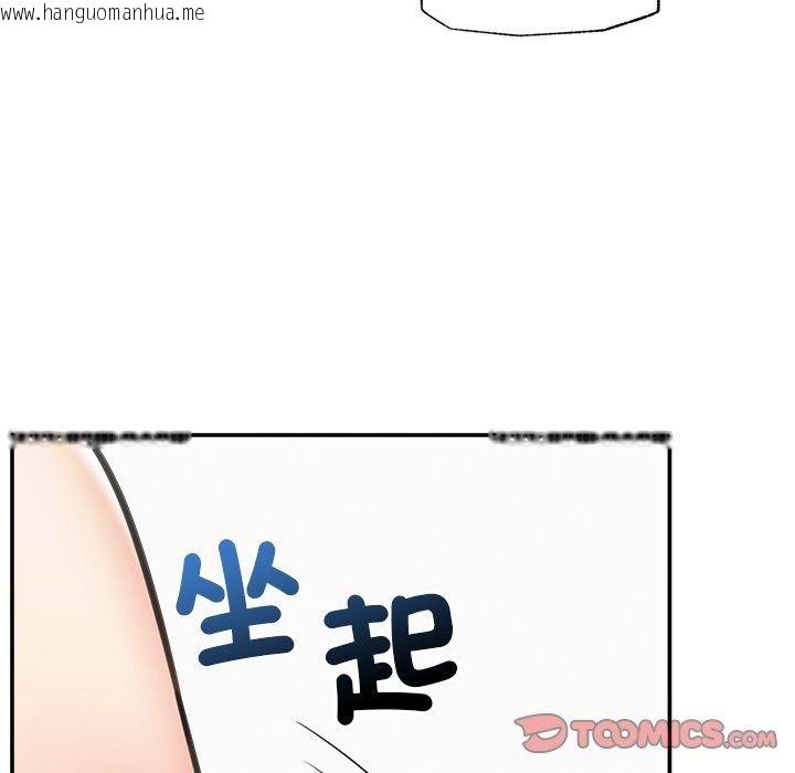 韩国漫画催眠手机韩漫_催眠手机-第90话在线免费阅读-韩国漫画-第93张图片