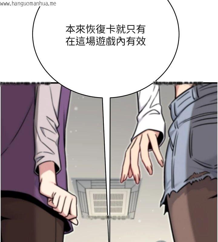 韩国漫画爱爱桌游社韩漫_爱爱桌游社-第8话-超出身体负荷的快感在线免费阅读-韩国漫画-第163张图片