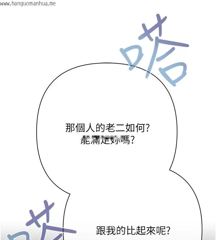 韩国漫画欲债韩漫_欲债-第30话-特别理事会的真相在线免费阅读-韩国漫画-第81张图片