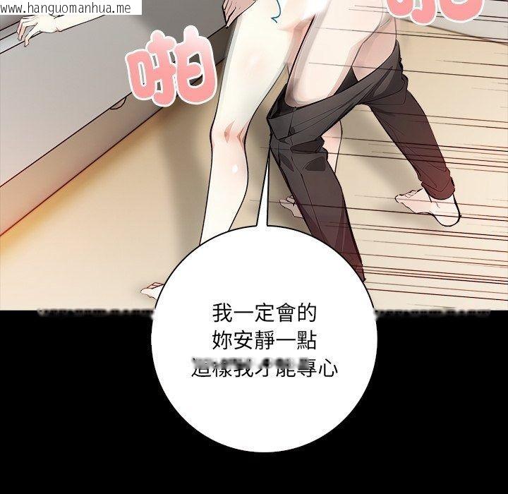 韩国漫画爱情实验韩漫_爱情实验-第5话在线免费阅读-韩国漫画-第63张图片