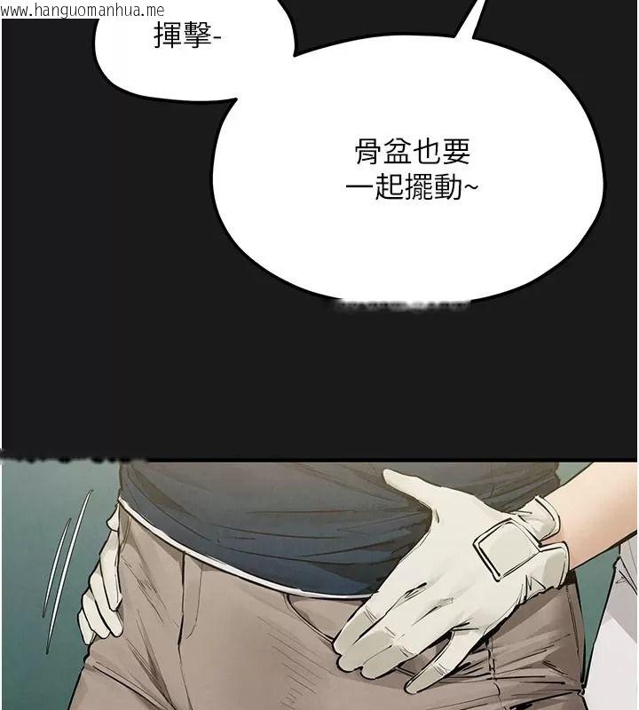 韩国漫画欲海交锋韩漫_欲海交锋-第106话-即将上演的大型性招待现场在线免费阅读-韩国漫画-第42张图片