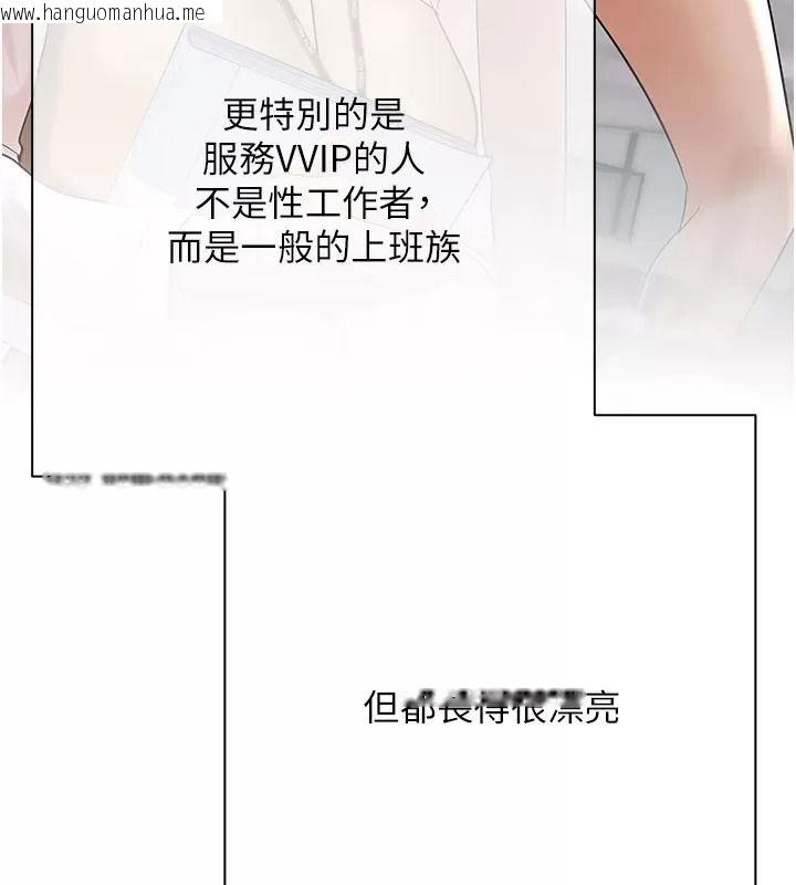 韩国漫画欲债韩漫_欲债-第30话-特别理事会的真相在线免费阅读-韩国漫画-第205张图片