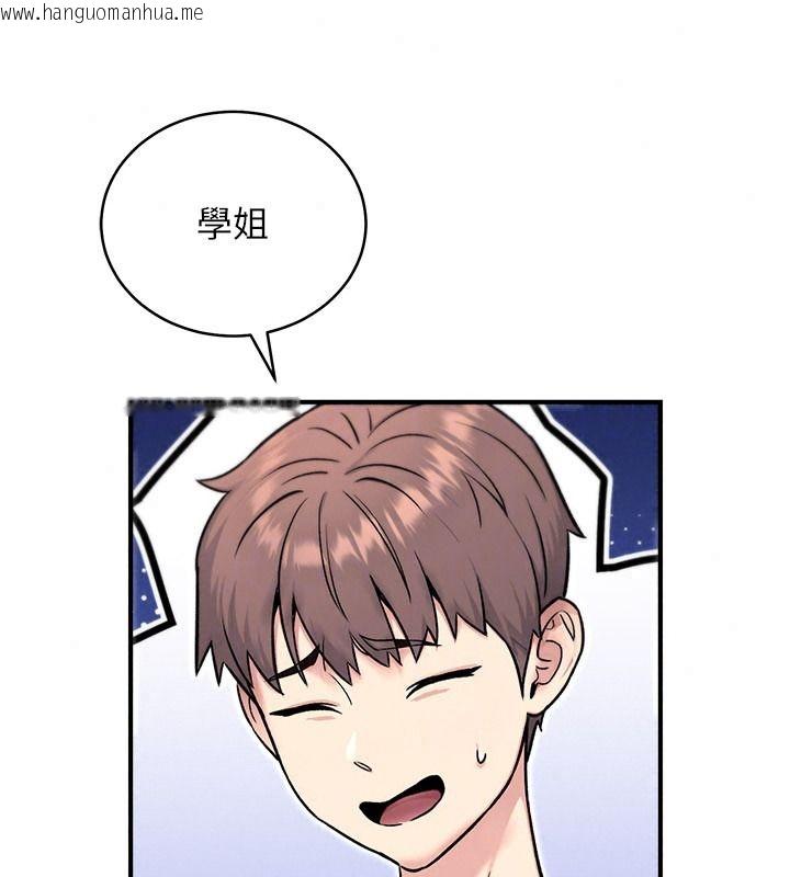 韩国漫画爱爱桌游社韩漫_爱爱桌游社-第8话-超出身体负荷的快感在线免费阅读-韩国漫画-第155张图片