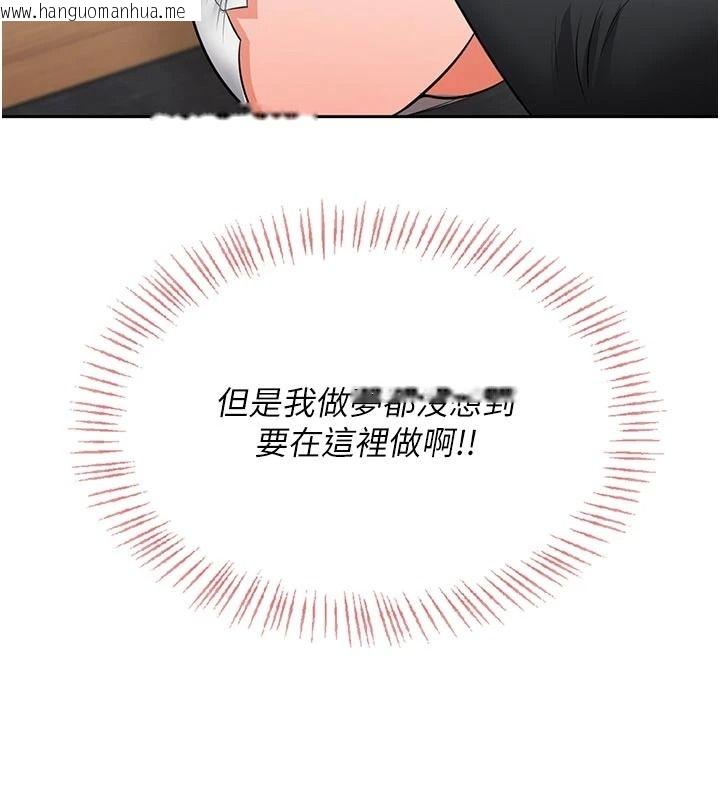 韩国漫画欲望入门课韩漫_欲望入门课-第11话-在漫画咖啡厅做大胆的事在线免费阅读-韩国漫画-第141张图片