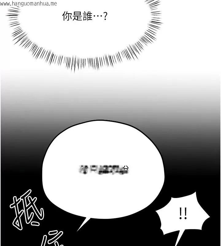 韩国漫画欲海交锋韩漫_欲海交锋-第106话-即将上演的大型性招待现场在线免费阅读-韩国漫画-第137张图片