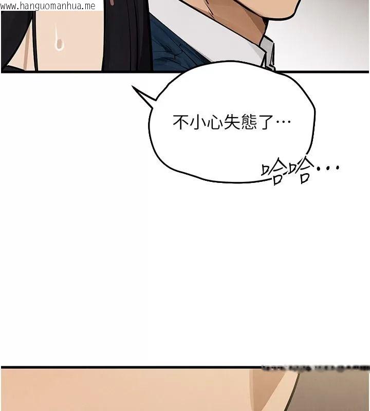 韩国漫画欲海交锋韩漫_欲海交锋-第106话-即将上演的大型性招待现场在线免费阅读-韩国漫画-第116张图片
