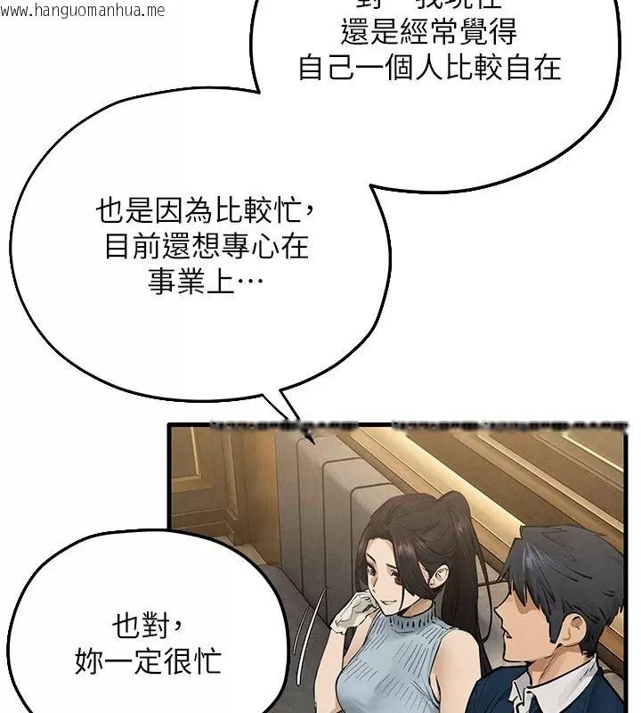 韩国漫画欲海交锋韩漫_欲海交锋-第106话-即将上演的大型性招待现场在线免费阅读-韩国漫画-第68张图片
